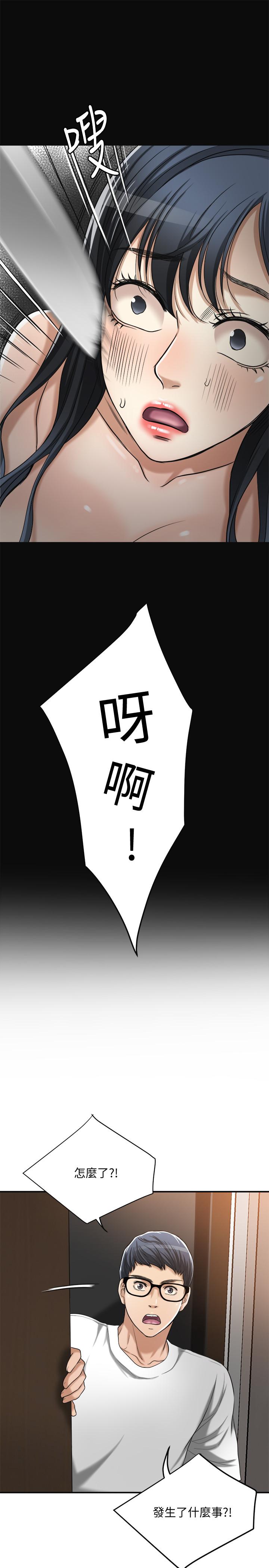 第16話-從什麼時候開始騙我的