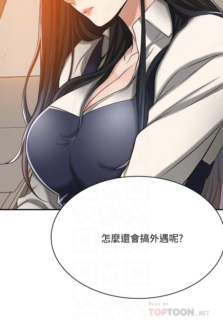 第16話-從什麼時候開始騙我的