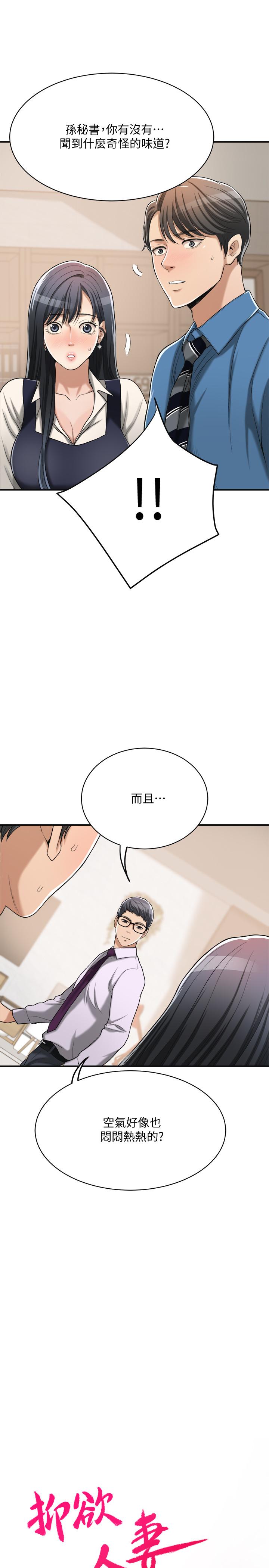 第16話-從什麼時候開始騙我的