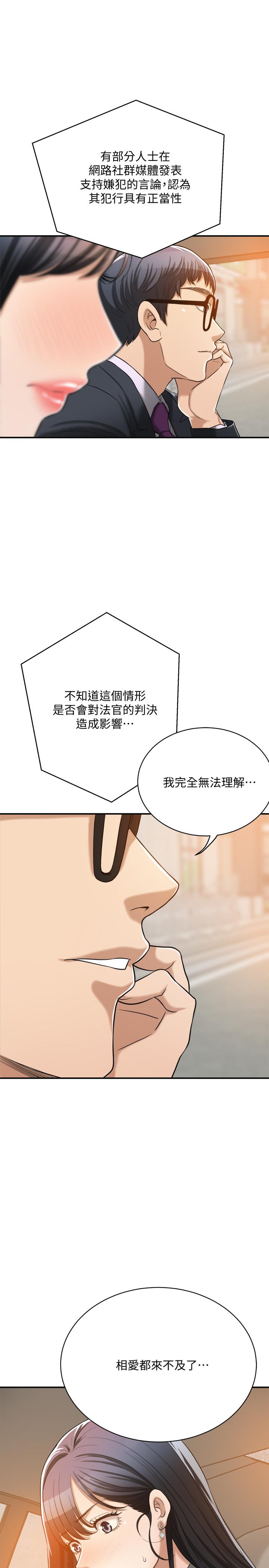 第16話-從什麼時候開始騙我的