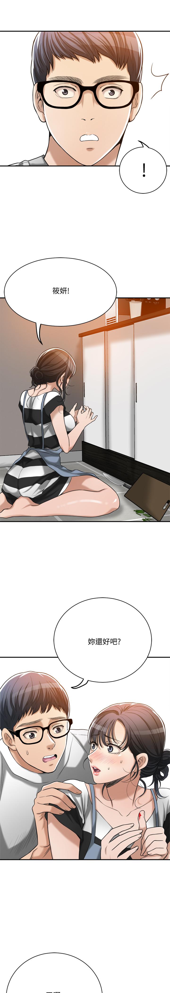 第16話-從什麼時候開始騙我的