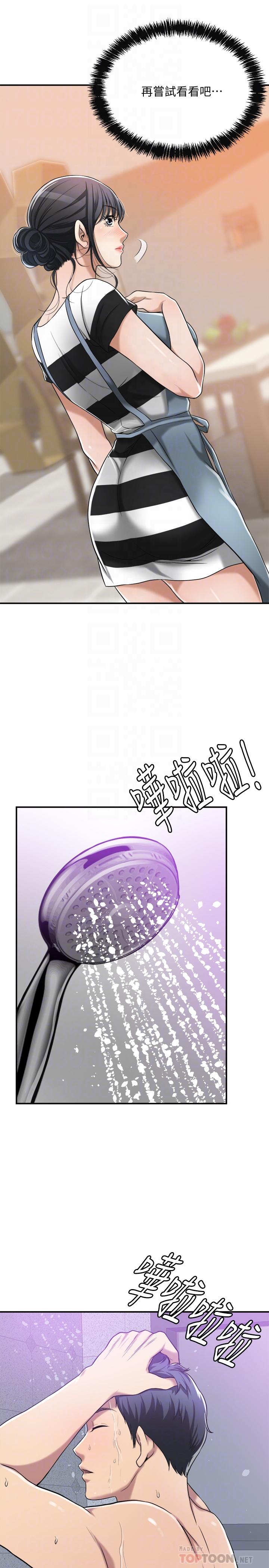 第17話-射在我嘴裡吧