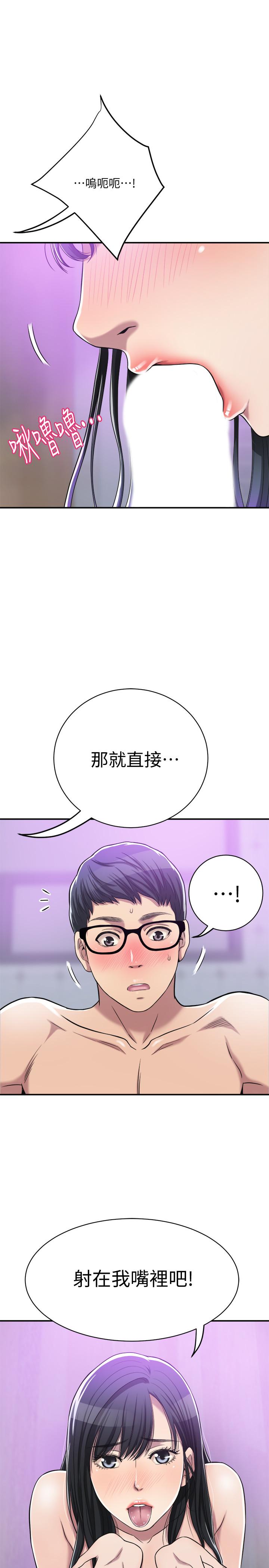 第17話-射在我嘴裡吧
