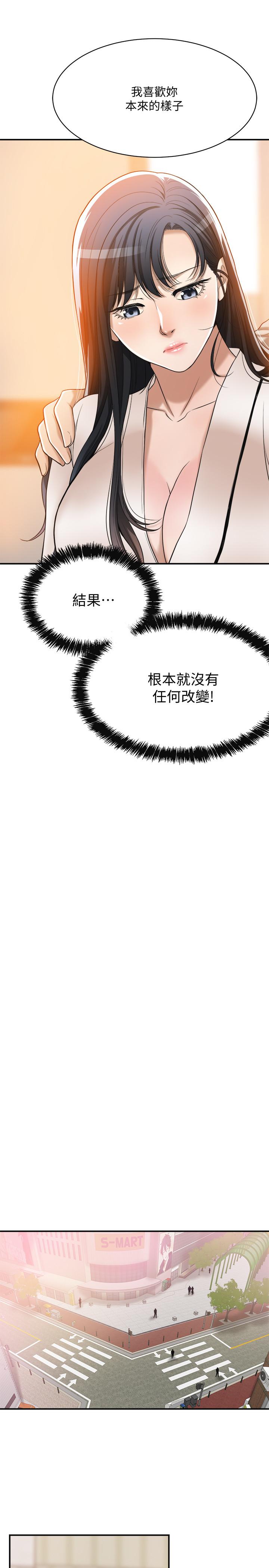 第18話-挑撥離間