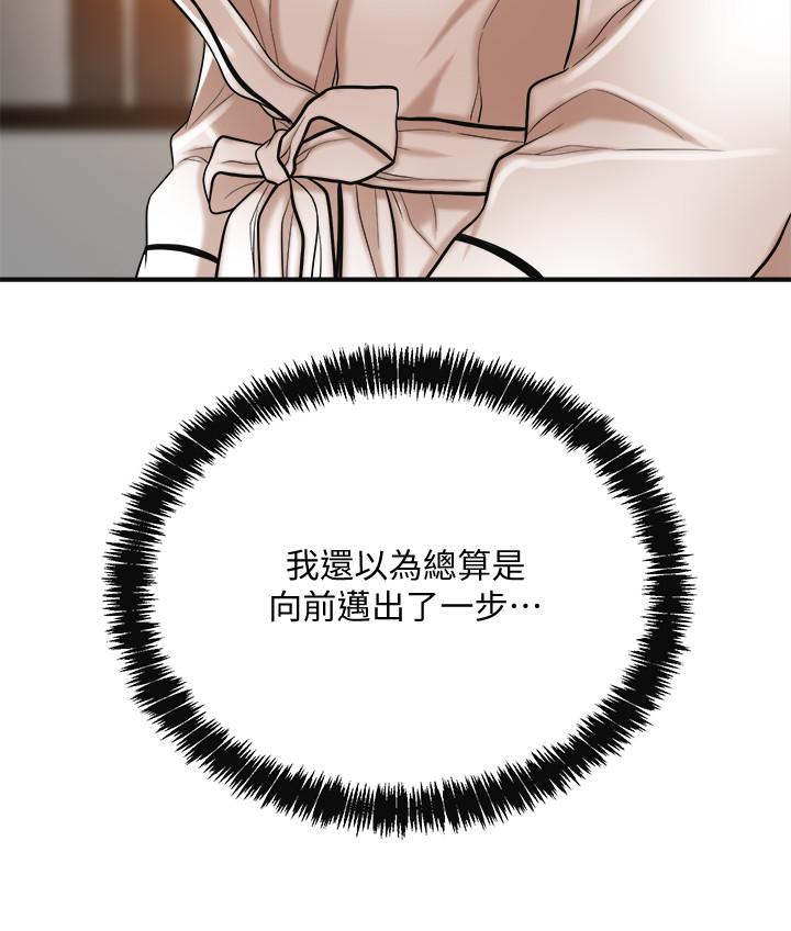 第18話-挑撥離間