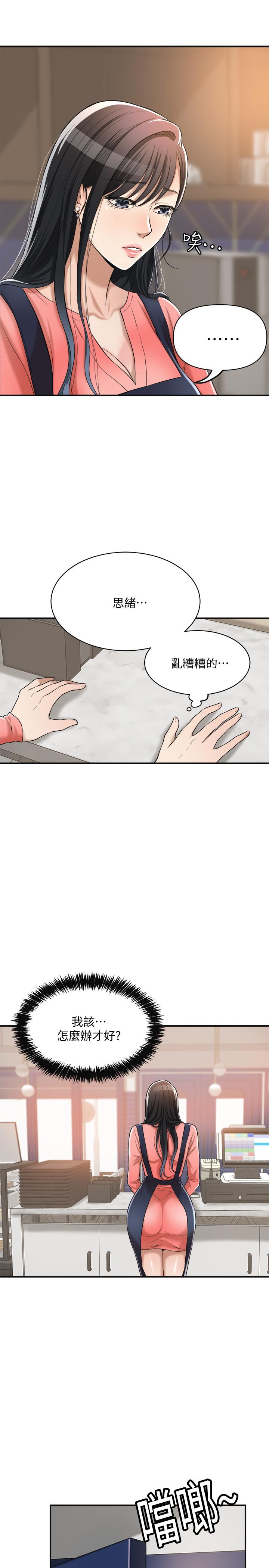 第19話-和老公的同事爽搞3P