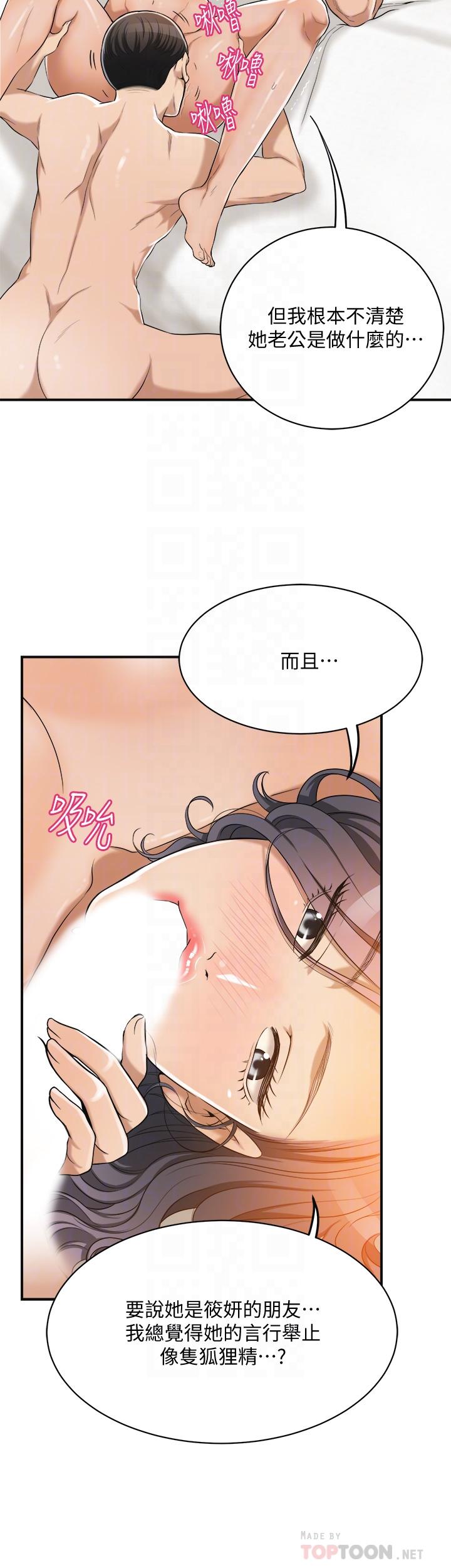 第19話-和老公的同事爽搞3P