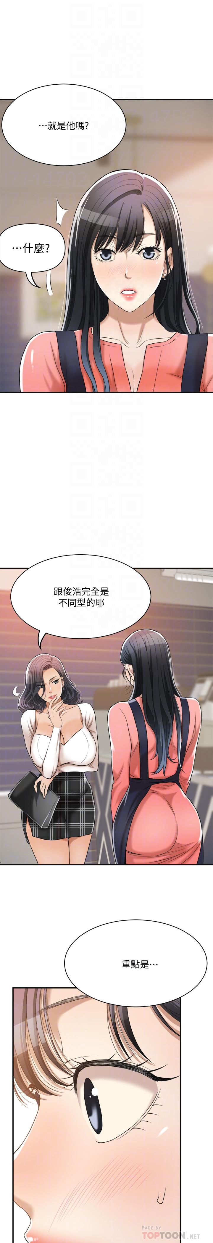 第20話-穿給老公看的情趣戰鬥服