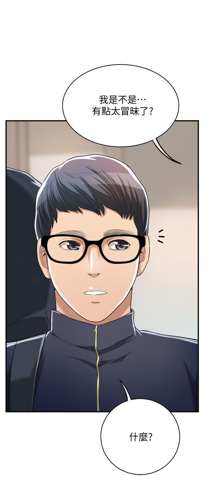 第20話-穿給老公看的情趣戰鬥服