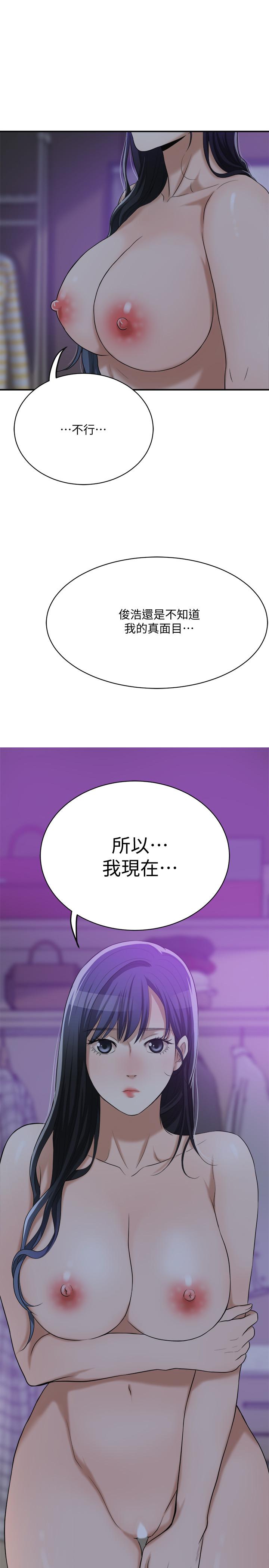 第20話-穿給老公看的情趣戰鬥服