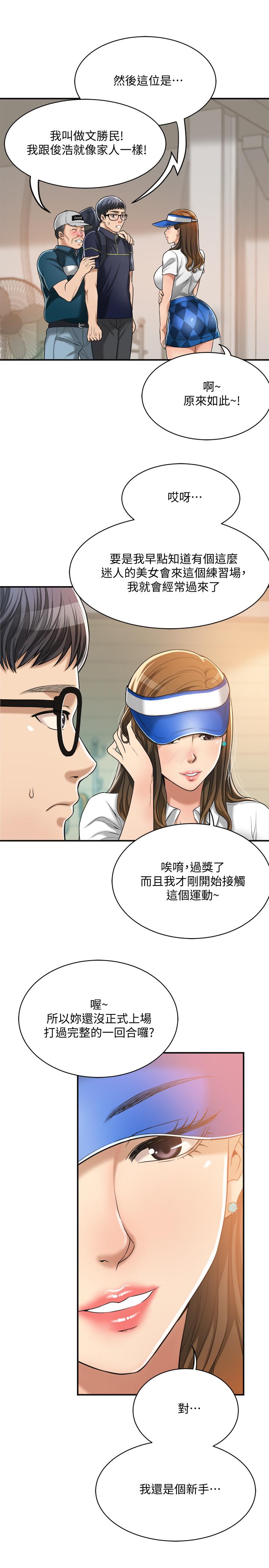 第20話-穿給老公看的情趣戰鬥服