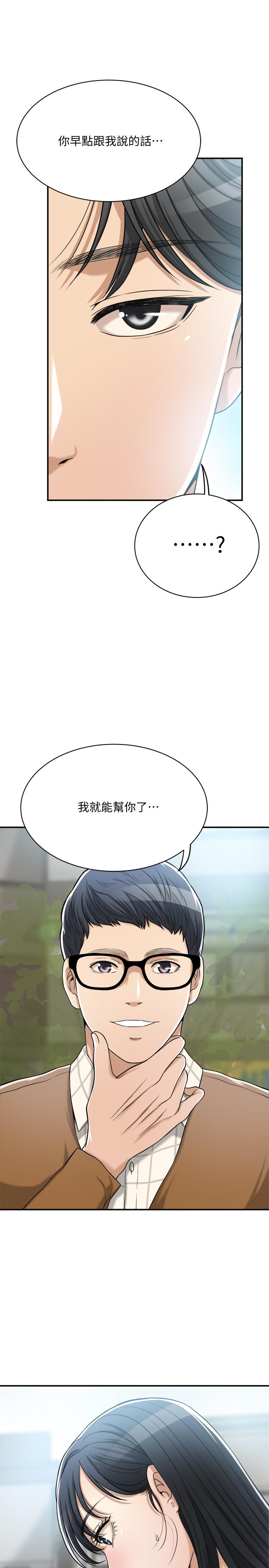 第21話-展現出你的慾望吧