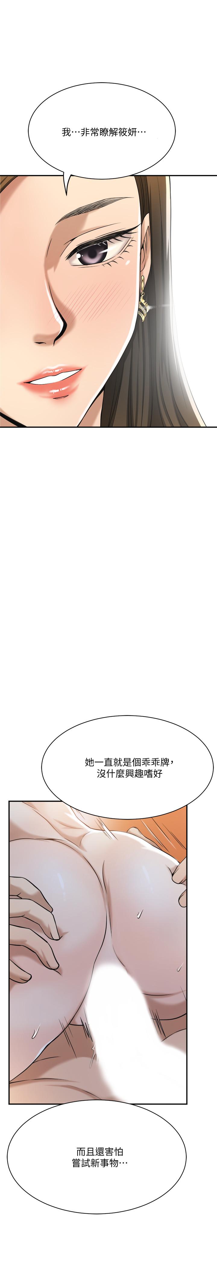 第23話-瘋狂抽插筱妍的誘人胴體