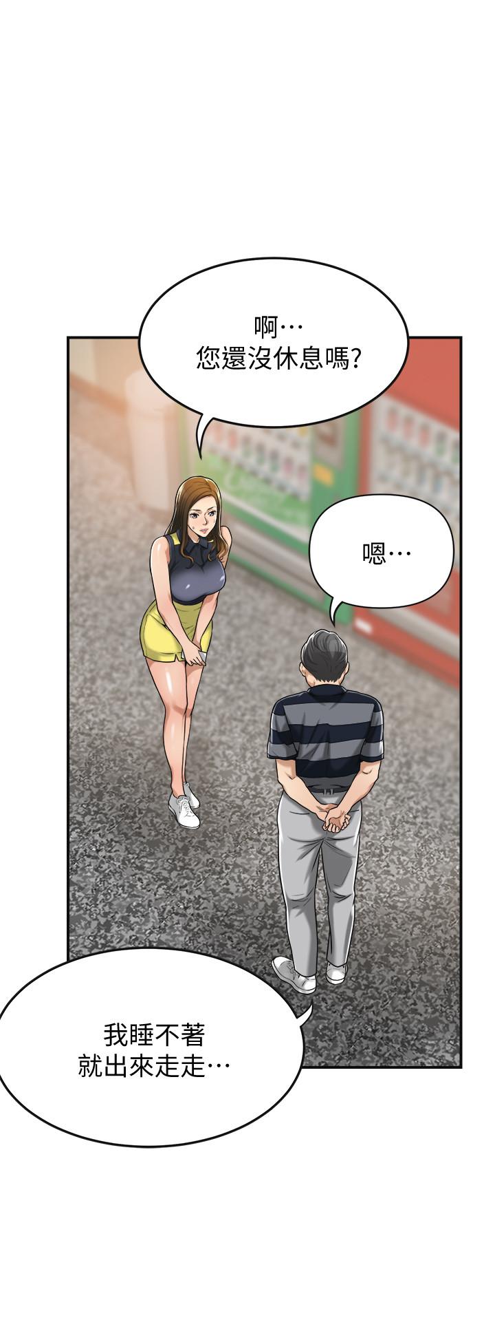 第24話-初嘗束縛遊戲的滋味