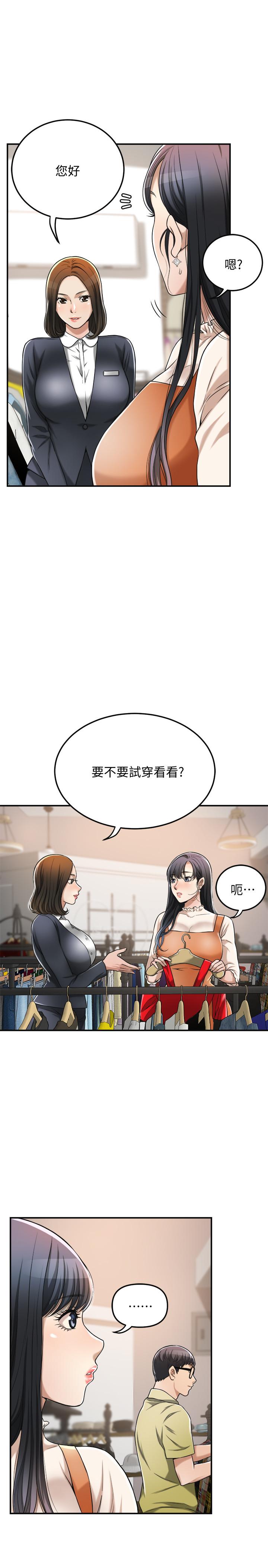 第25話-羈絆至深的兩人