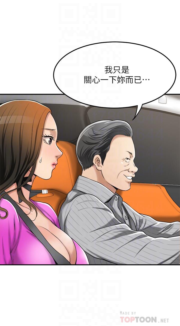 第25話-羈絆至深的兩人
