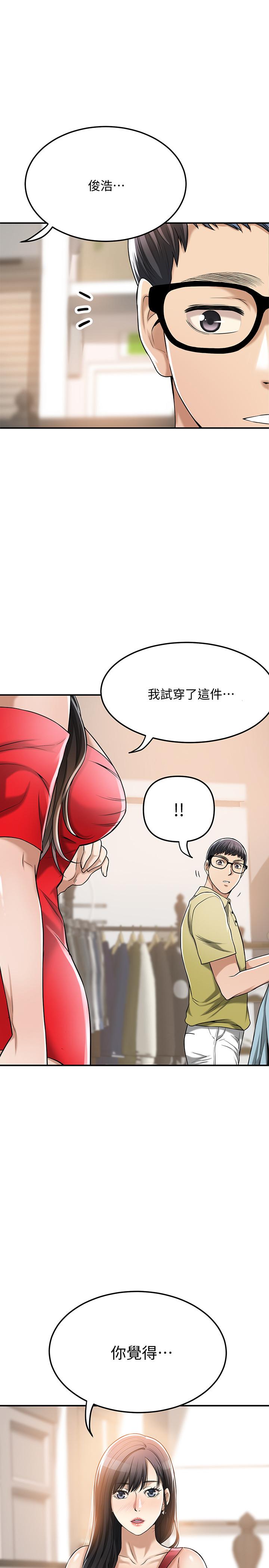 第26話-聽從泰胜指令