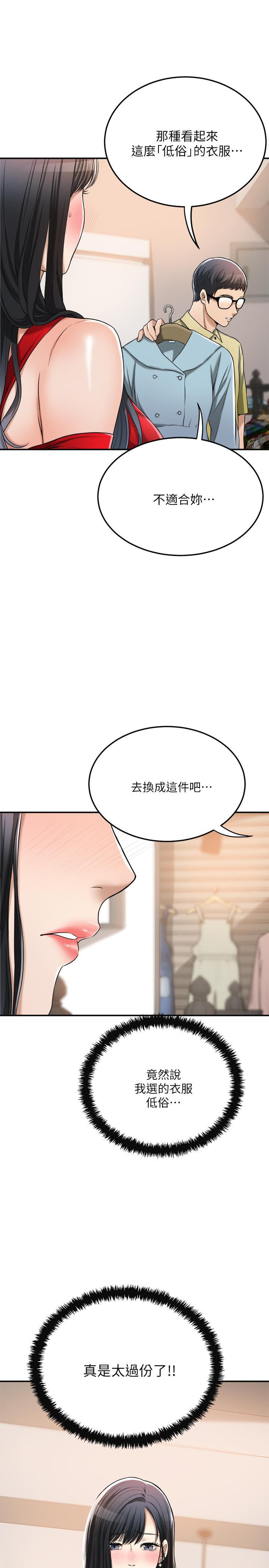 第26話-聽從泰胜指令