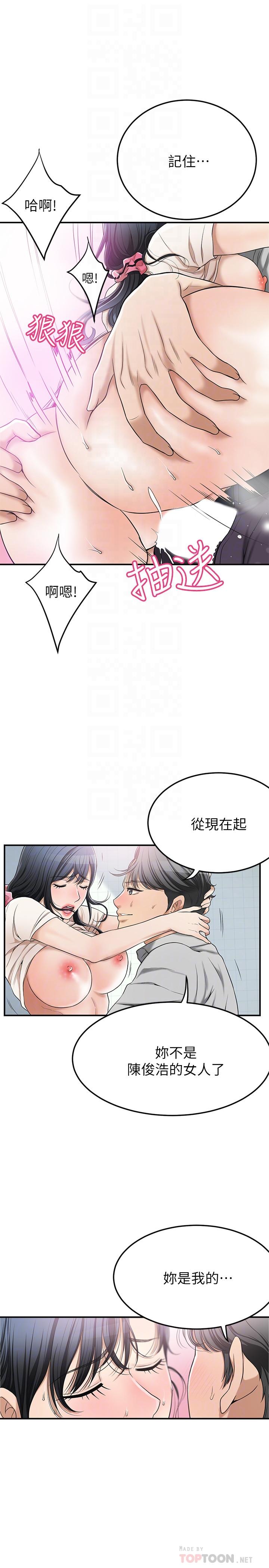第28話-被慾望蒙蔽的兩個女人