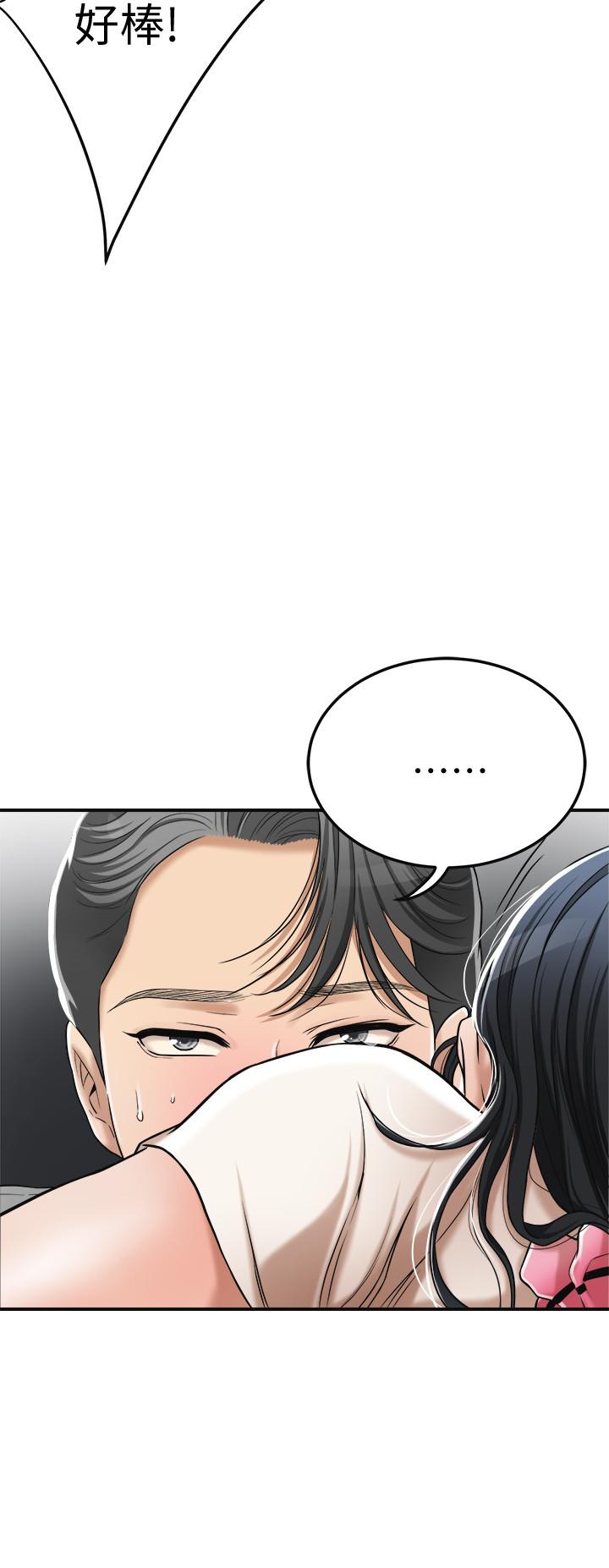 第28話-被慾望蒙蔽的兩個女人