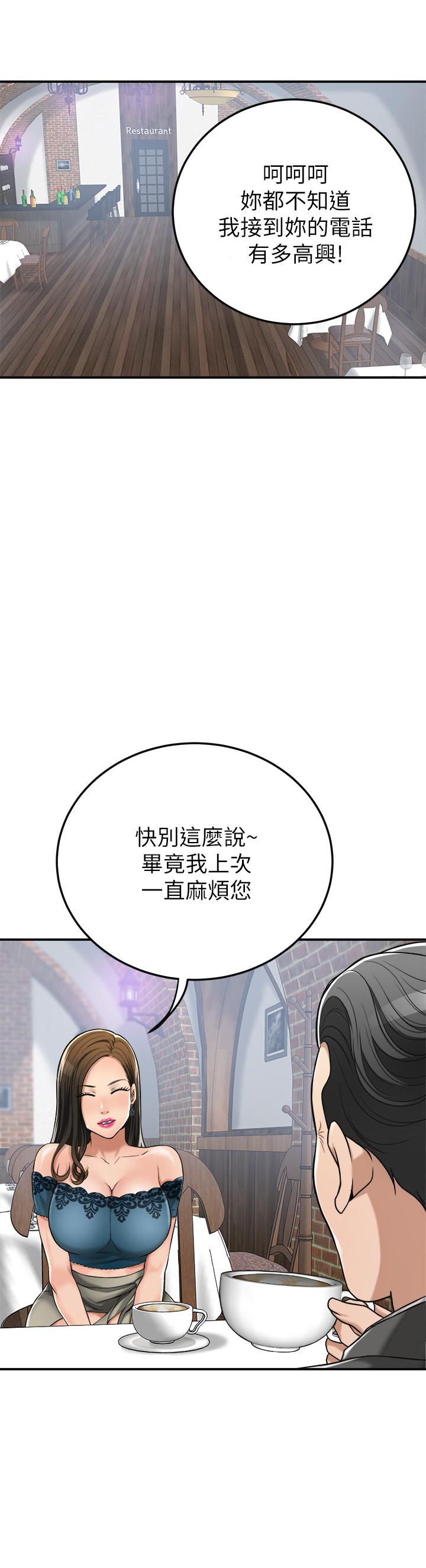 第28話-被慾望蒙蔽的兩個女人