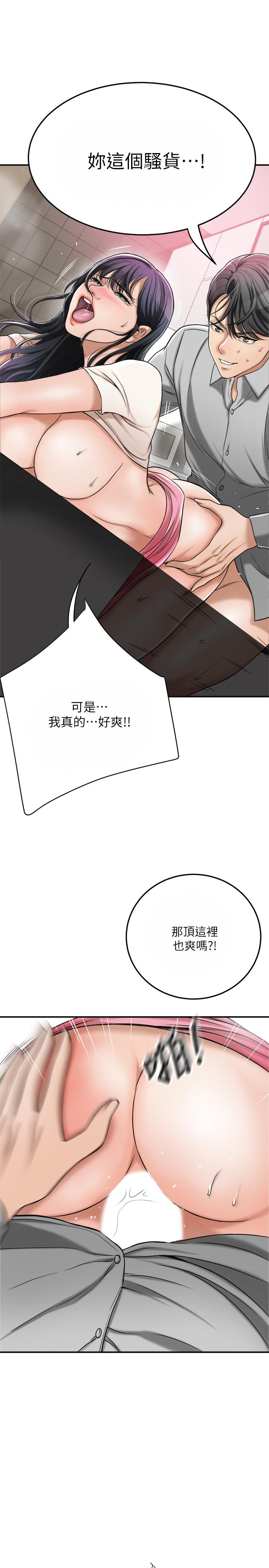 第30話-渴求性愛的筱妍