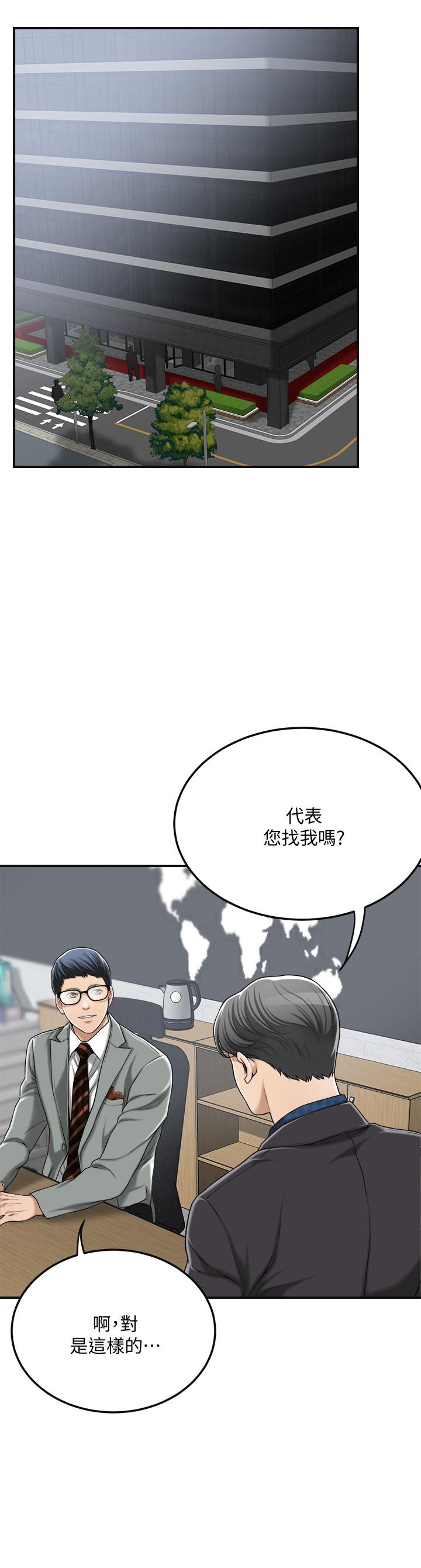 第31話-我要奪走你的一切
