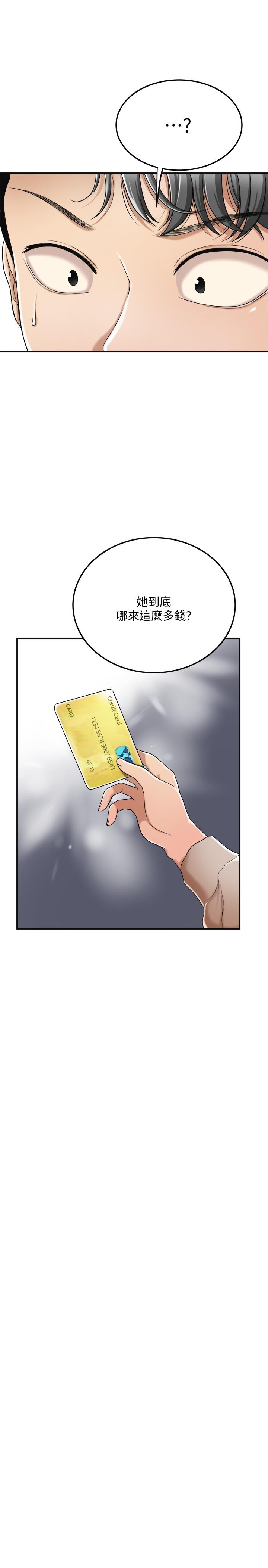 第31話-我要奪走你的一切