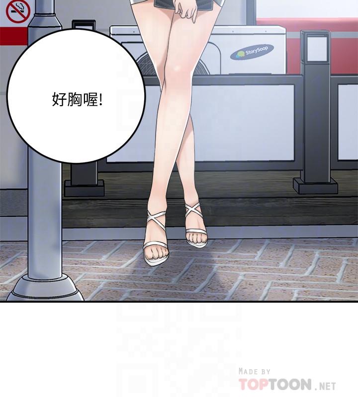 第32話-無止盡的嫉妒