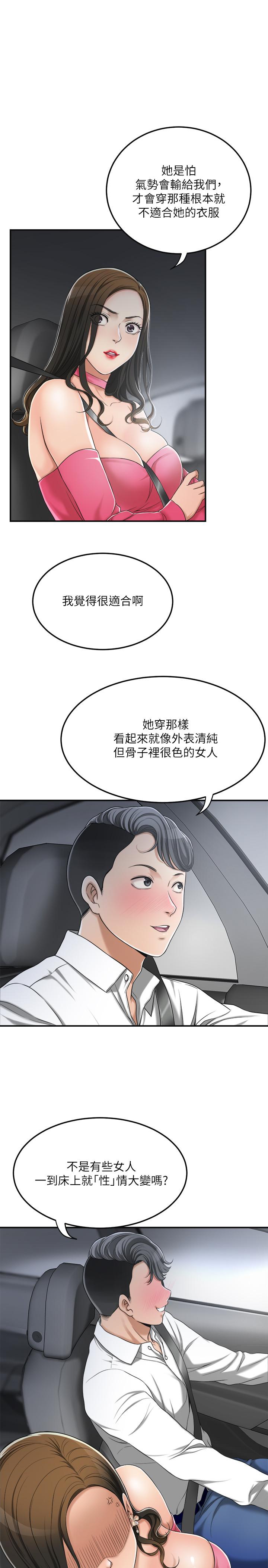 第32話-無止盡的嫉妒