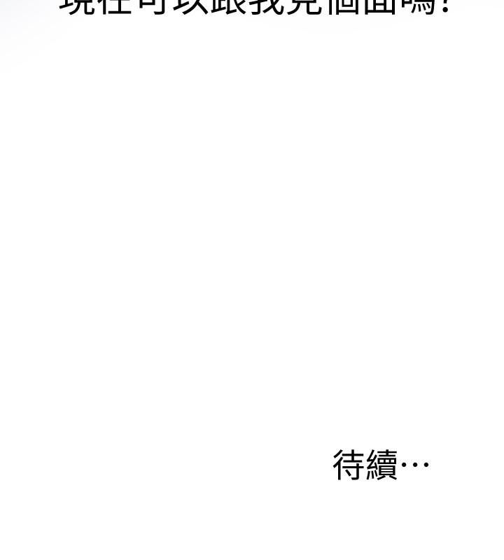 第32話-無止盡的嫉妒