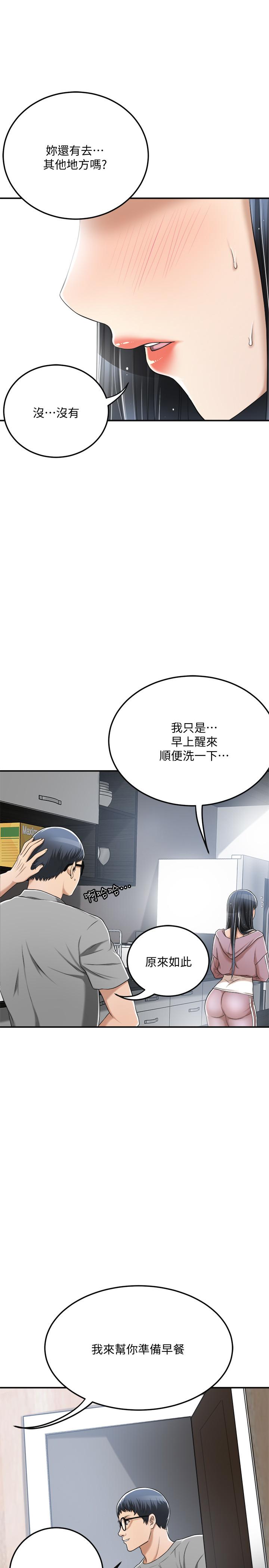 第33話-與泰勝在摩鐵度過的一晚