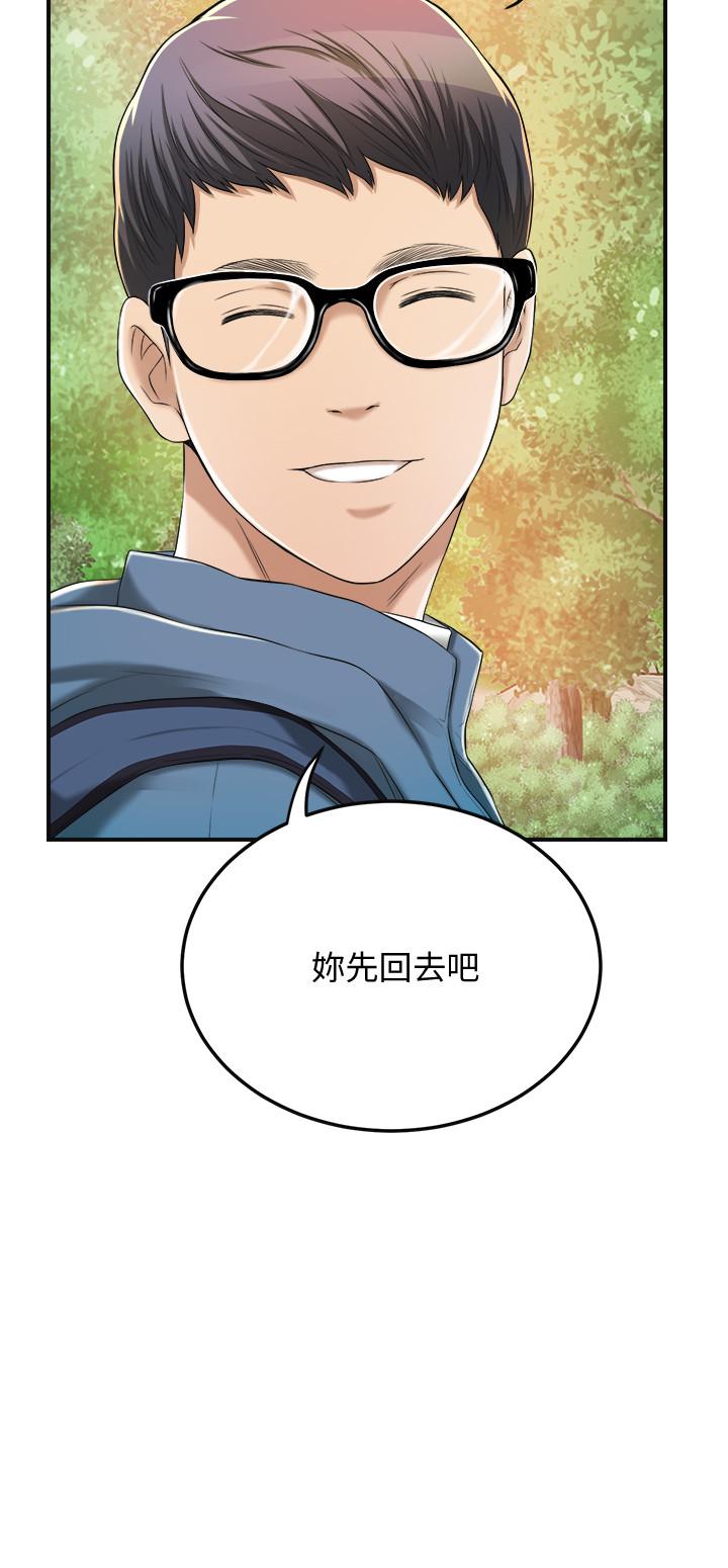第34話-帶老婆參加公司的登山活動
