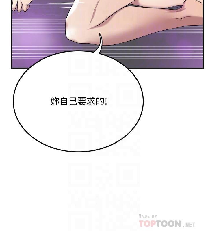 第35話-被發現的不倫戀