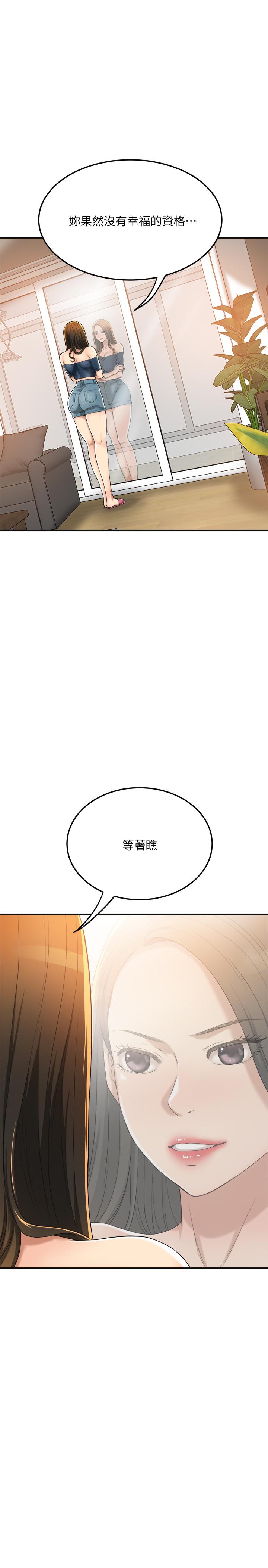 第35話-被發現的不倫戀