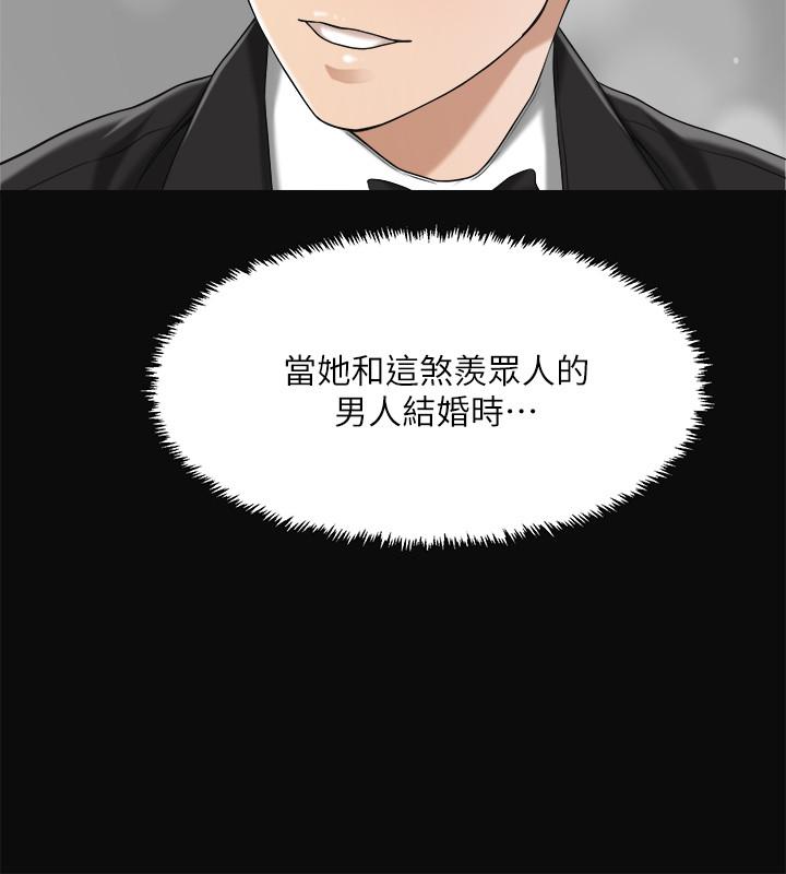 第35話-被發現的不倫戀