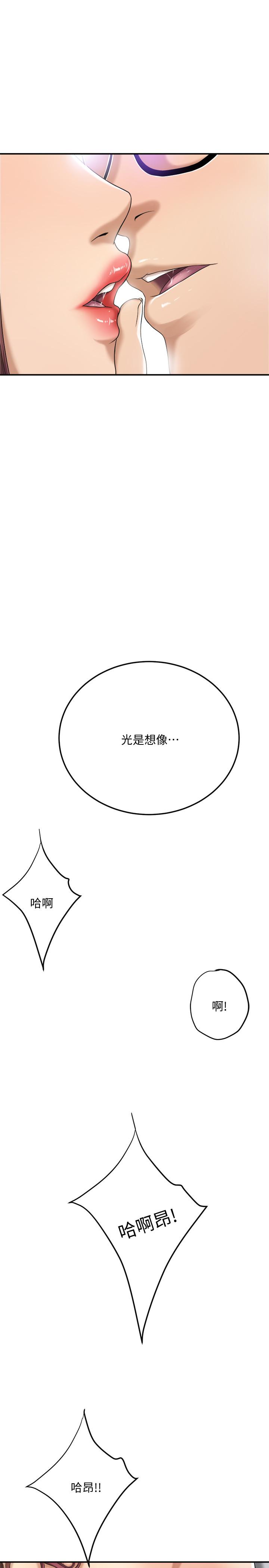 第36話-察覺妻子異樣