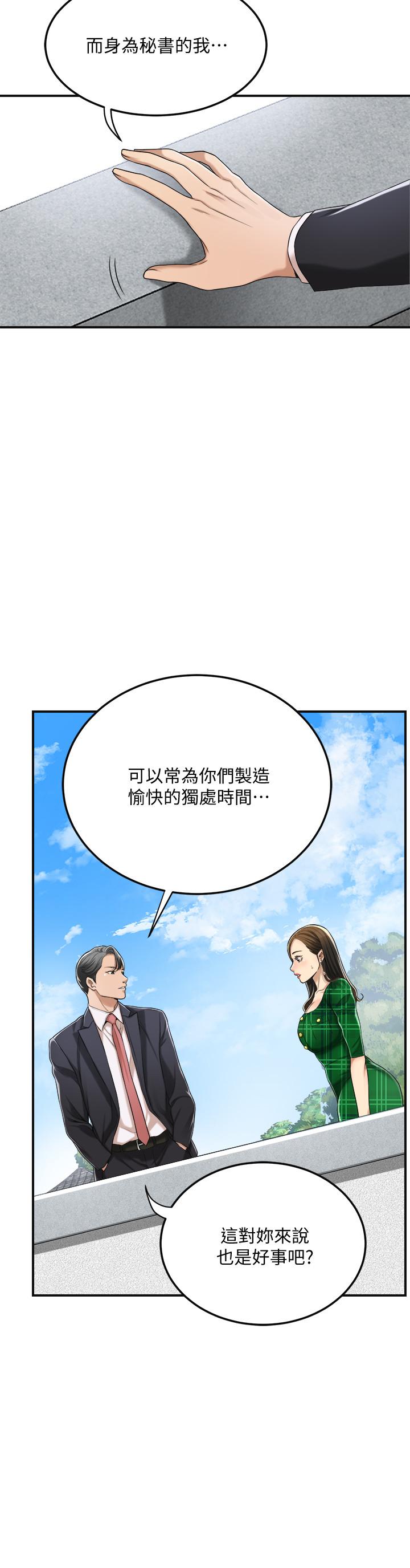 第38話-準備跟俊浩告狀