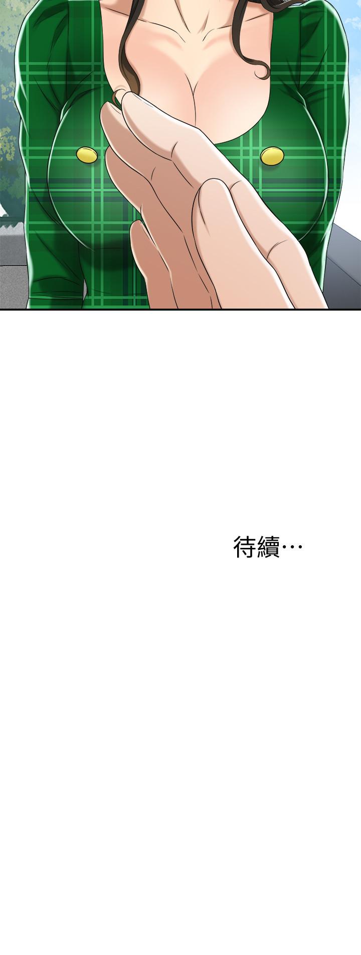 第38話-準備跟俊浩告狀
