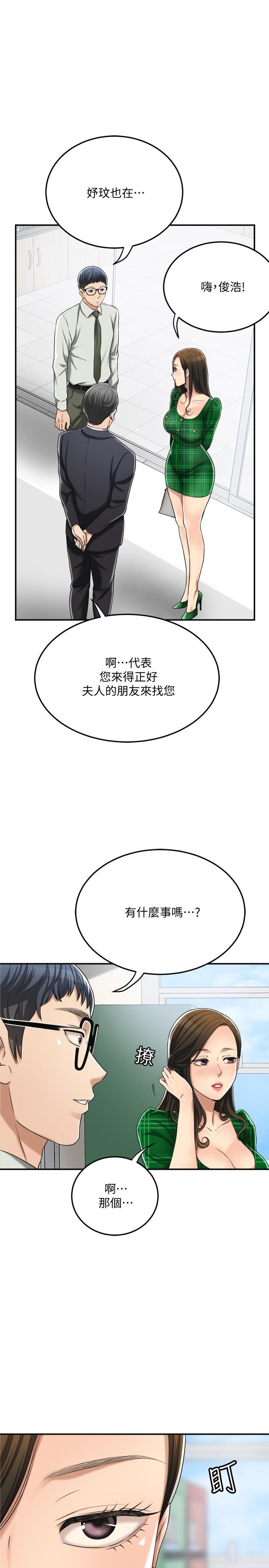 第39話-處心積慮想揭穿筱妍