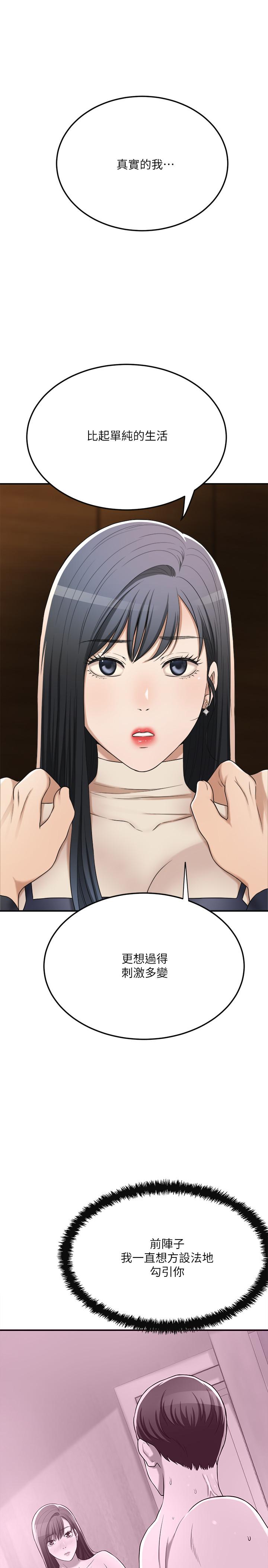 第40話-決定離家出走的筱妍
