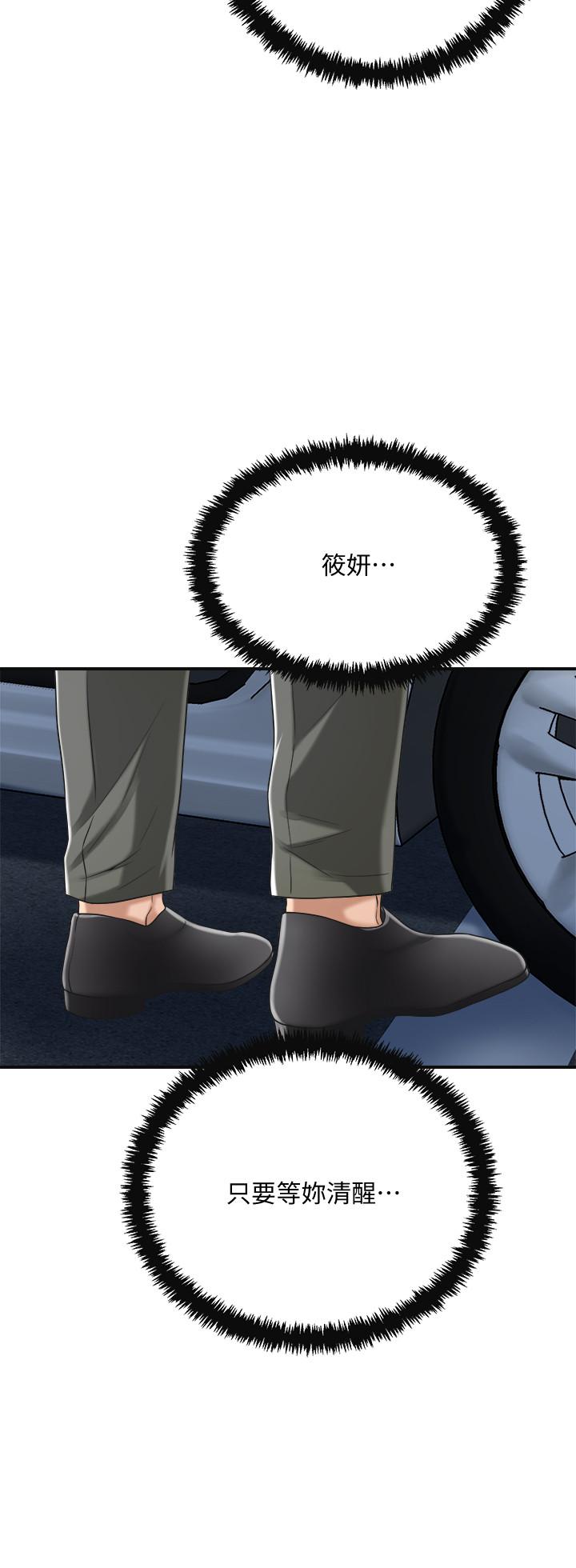 第40話-決定離家出走的筱妍