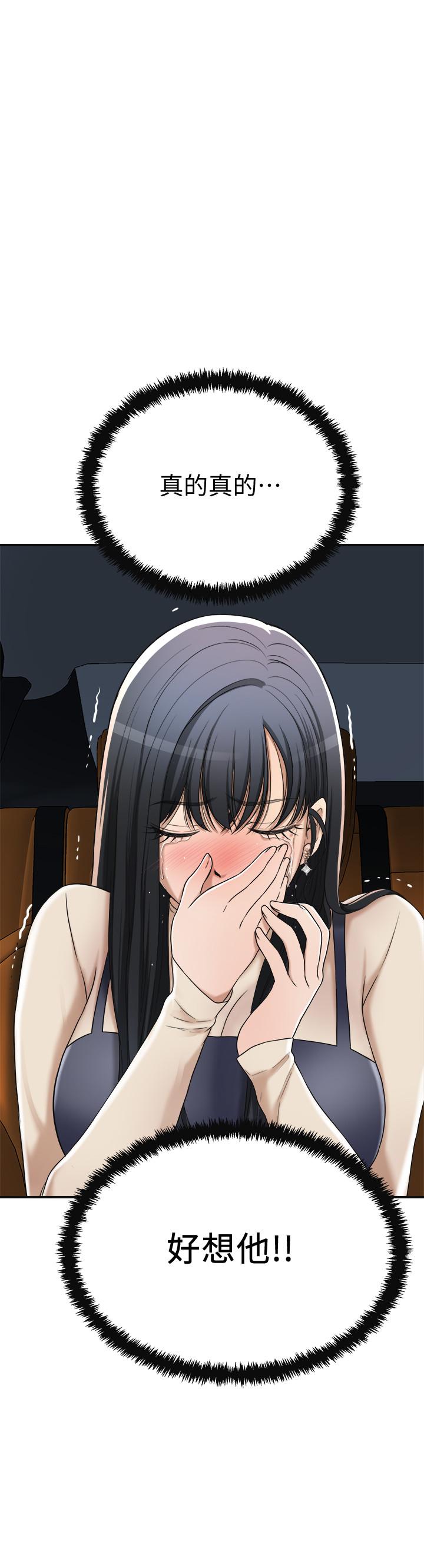 第40話-決定離家出走的筱妍