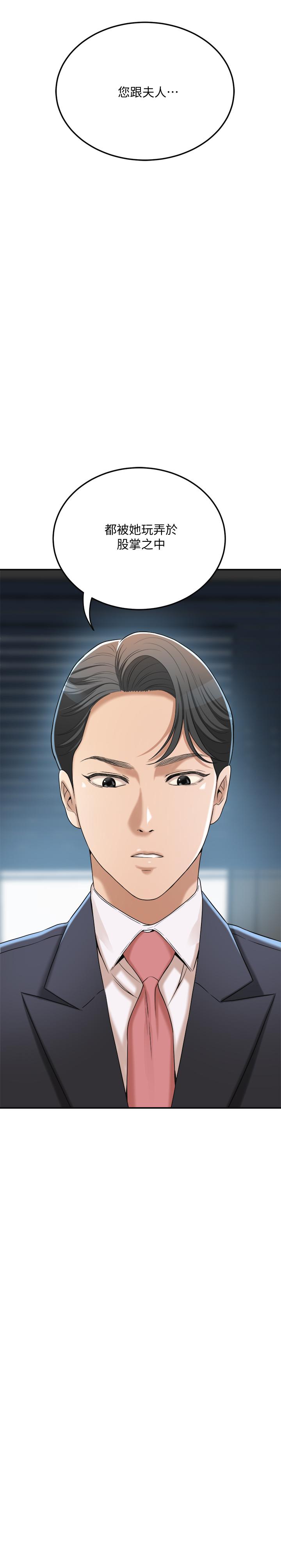 第40話-決定離家出走的筱妍