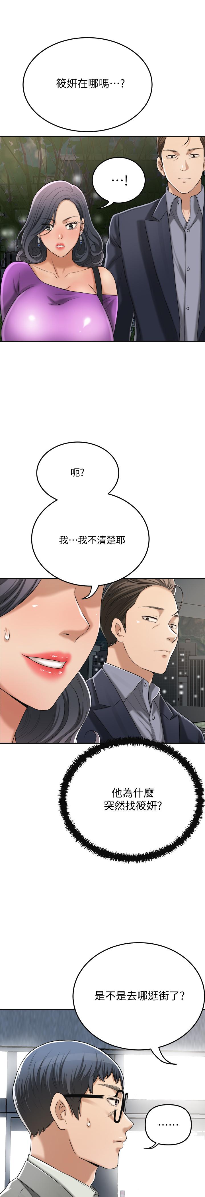 第42話-我想要被泰勝內射