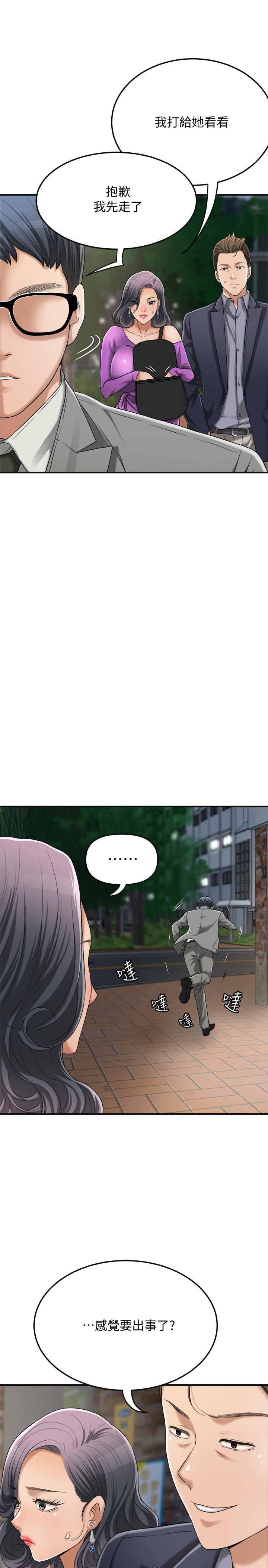 第42話-我想要被泰勝內射