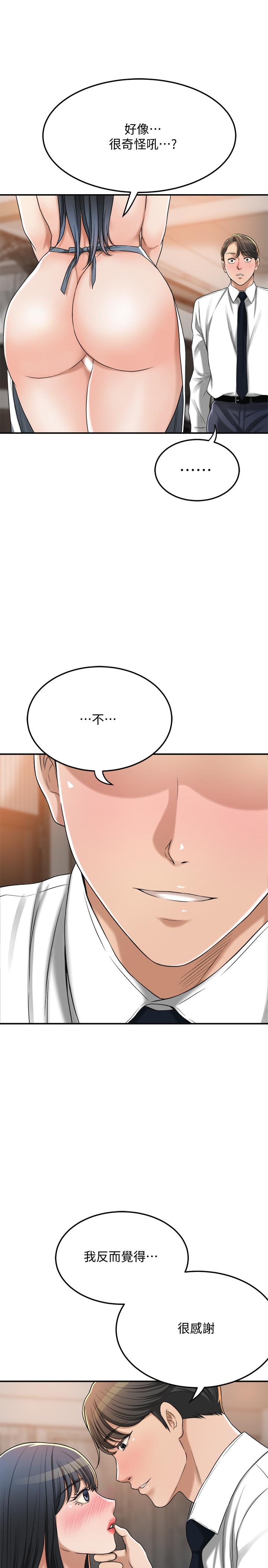 第43話-裸體圍裙的驚喜晚餐