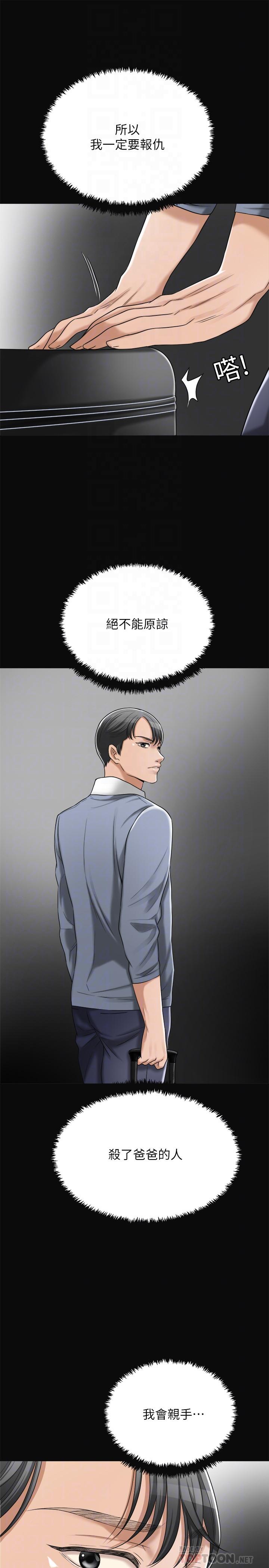 第43話-裸體圍裙的驚喜晚餐