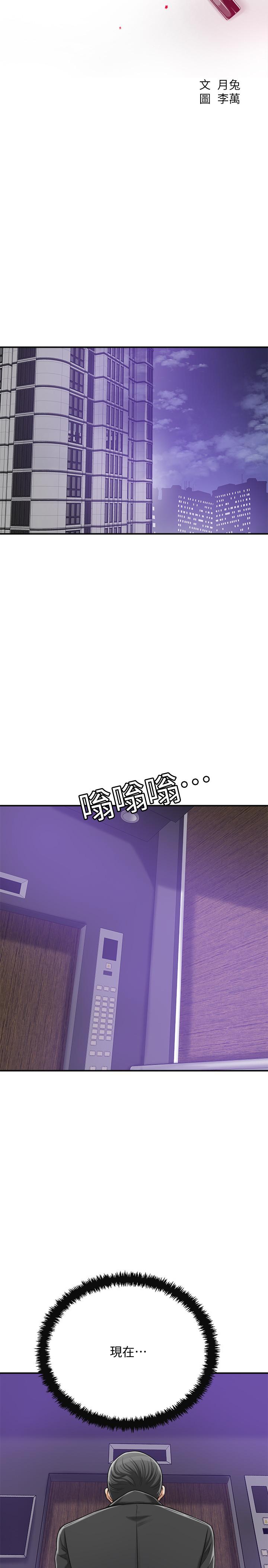 第45話-只差臨門一腳的報復計劃