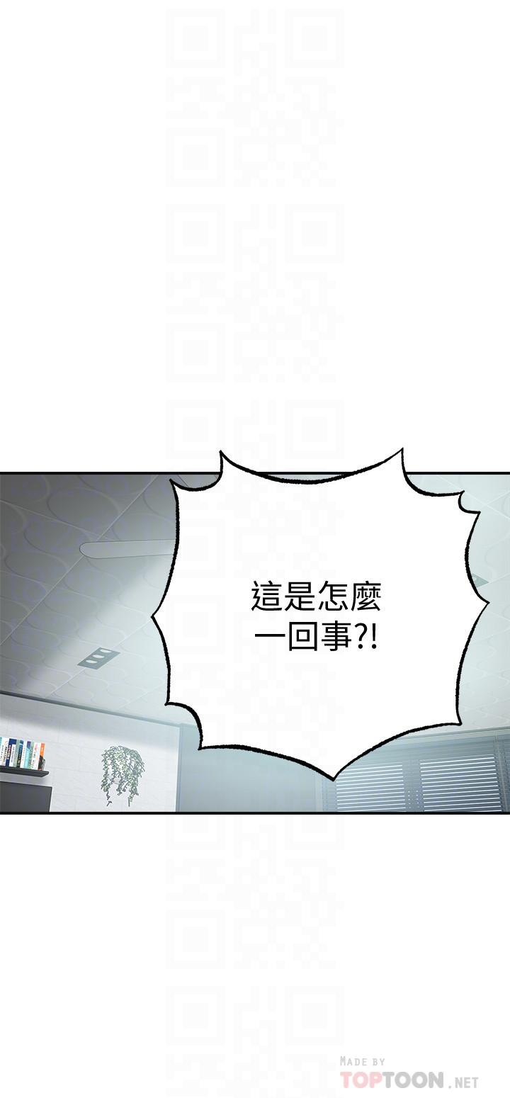 第45話-只差臨門一腳的報復計劃